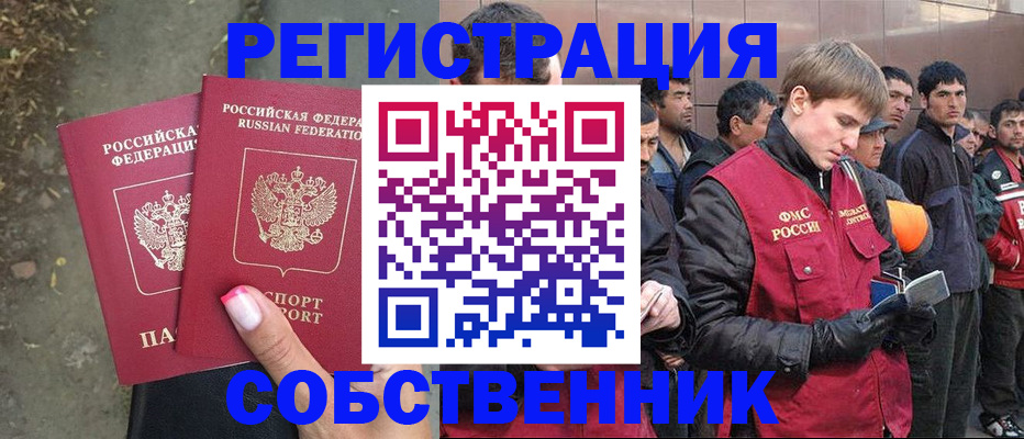 прописка поиск в Нижнекамске