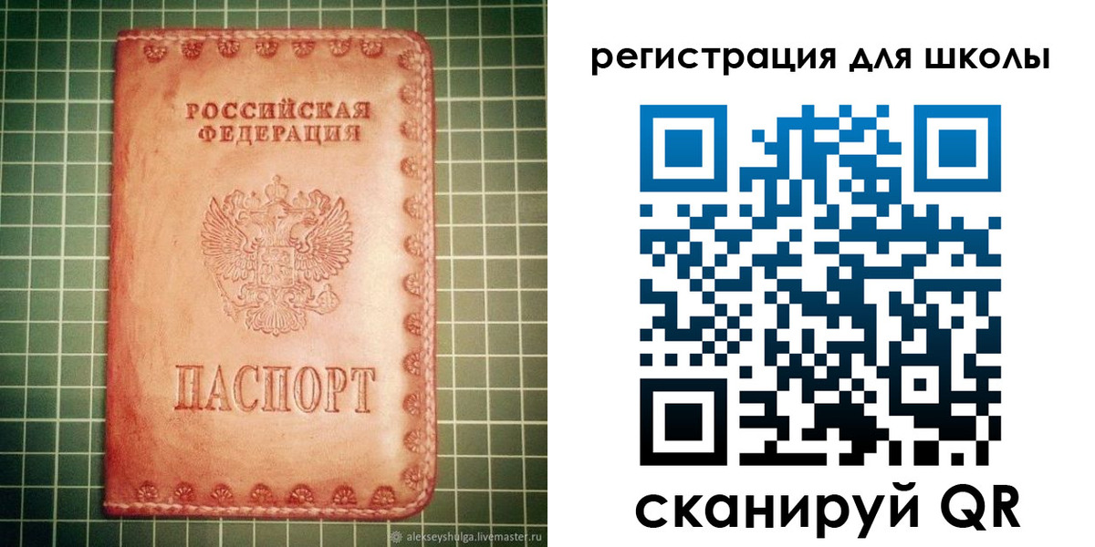 регистрация для школы в Нижнекамске