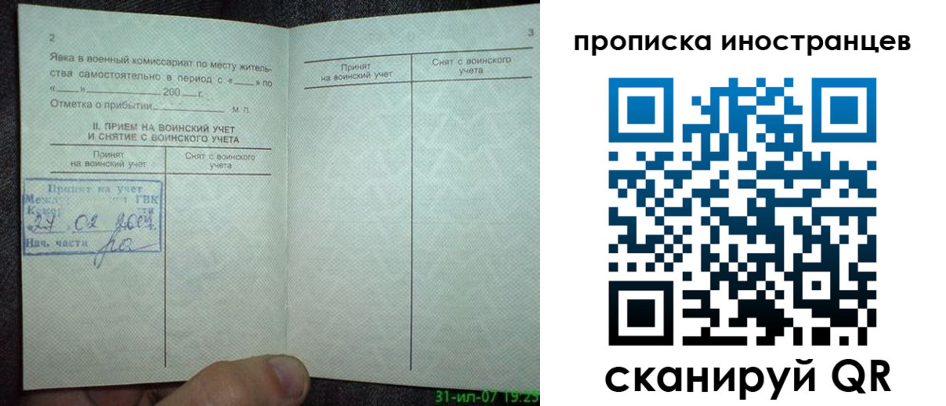 найти адрес прописки в Нижнекамске