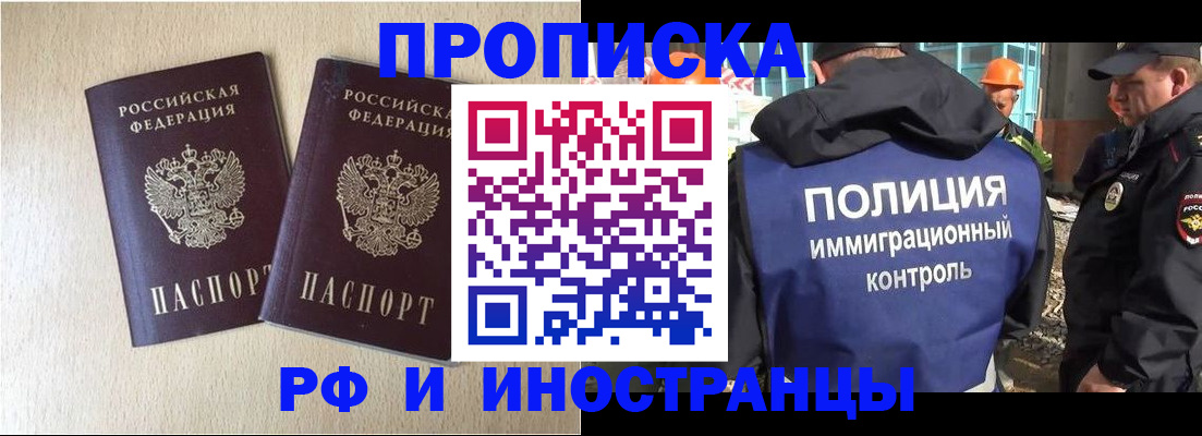 временная регистрация собственник в Нижнекамске