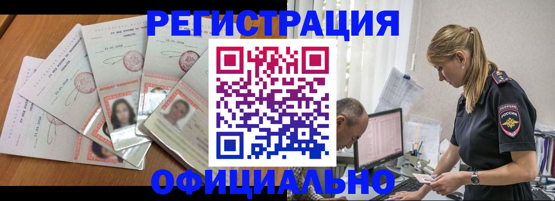 временная регистрация госуслуги в Нижнекамске
