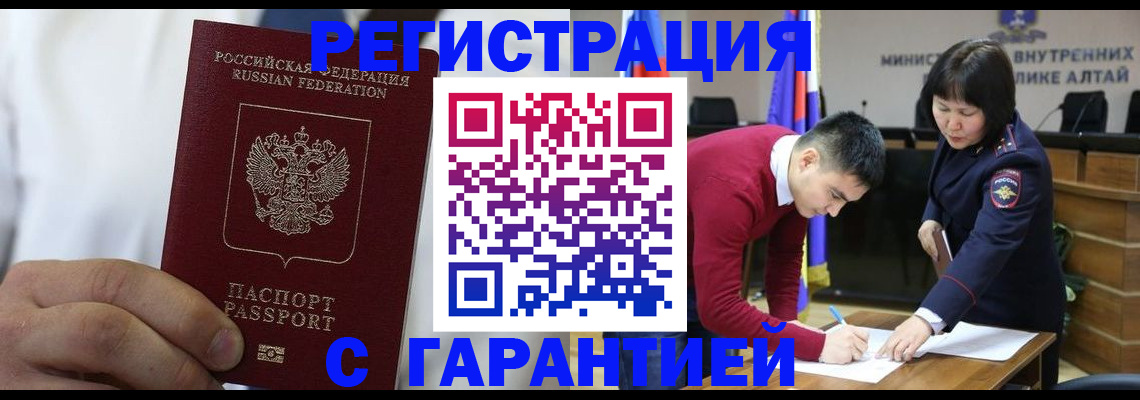 временная прописка в Нижнекамске