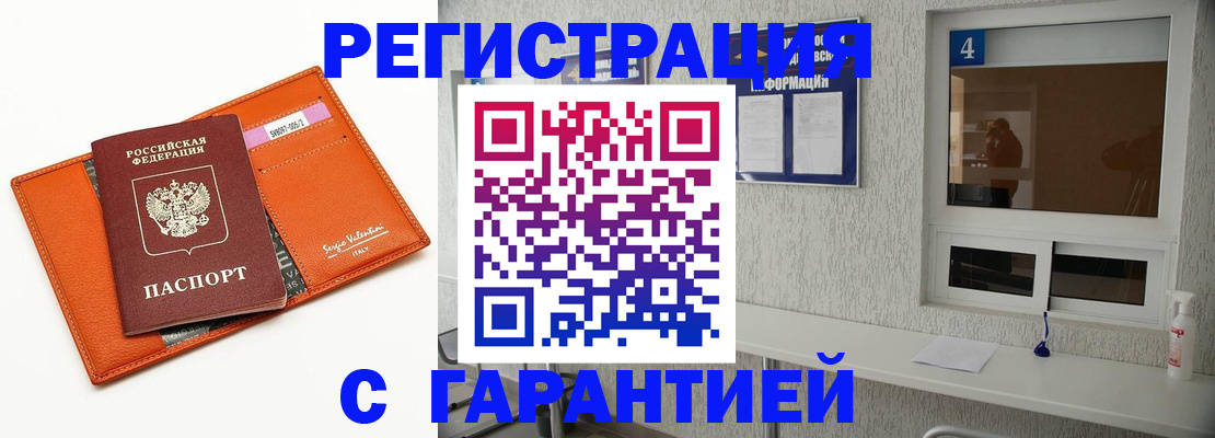 прописка от собственника в Нижнекамске