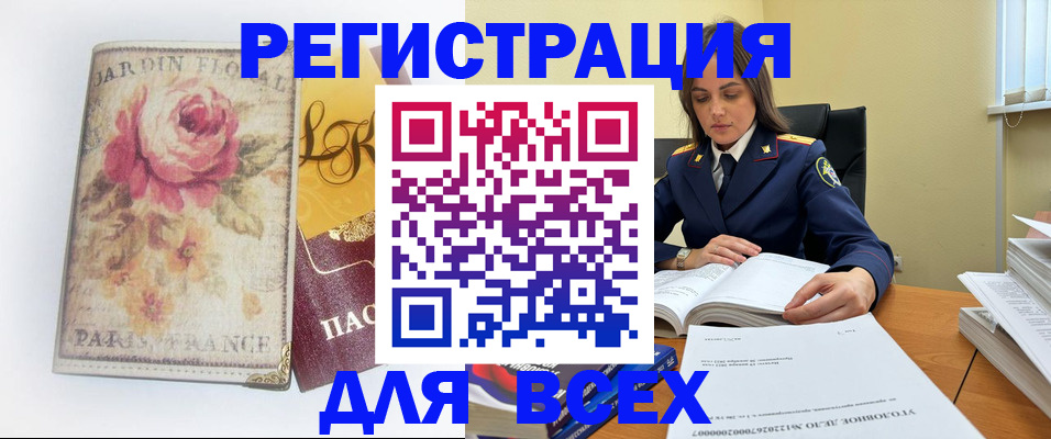 где прописаться в Нижнекамске