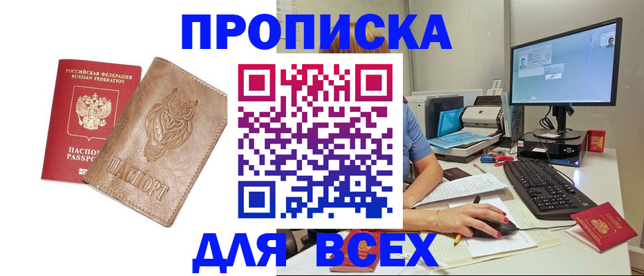 прописка для военкомата в Нижнекамске