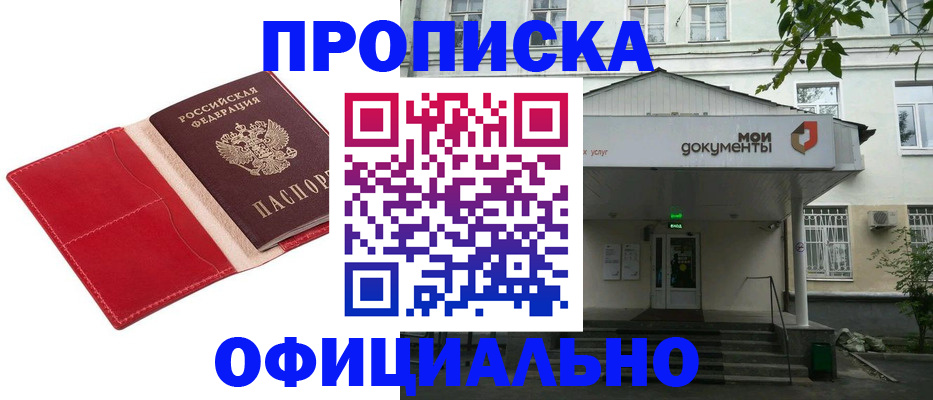 временная регистрация для школы в Нижнекамске