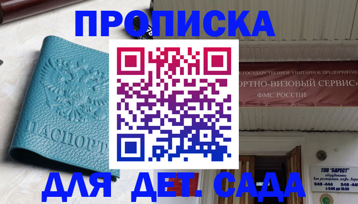 временная регистрация для всех в Нижнекамске